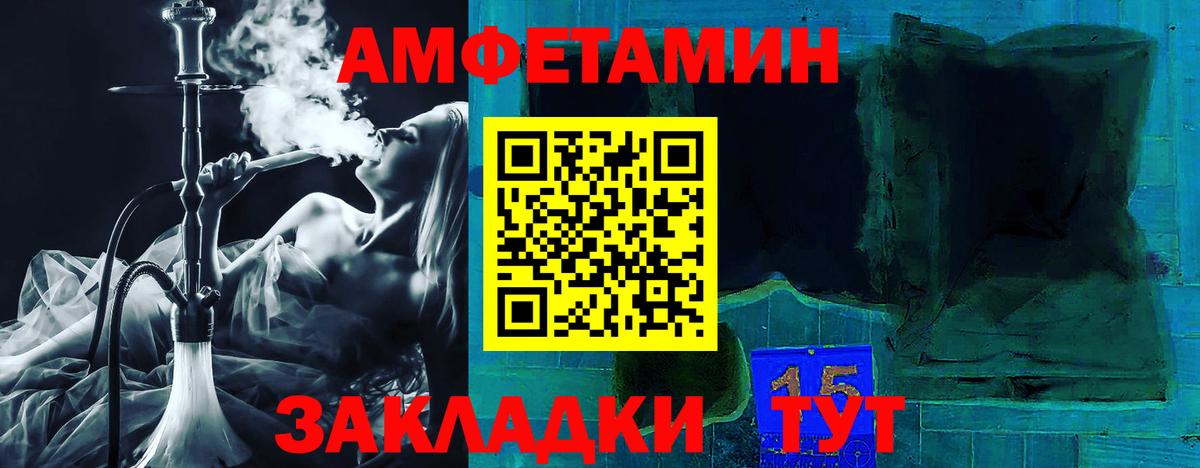 АМФЕТАМИН 97% Избербаш