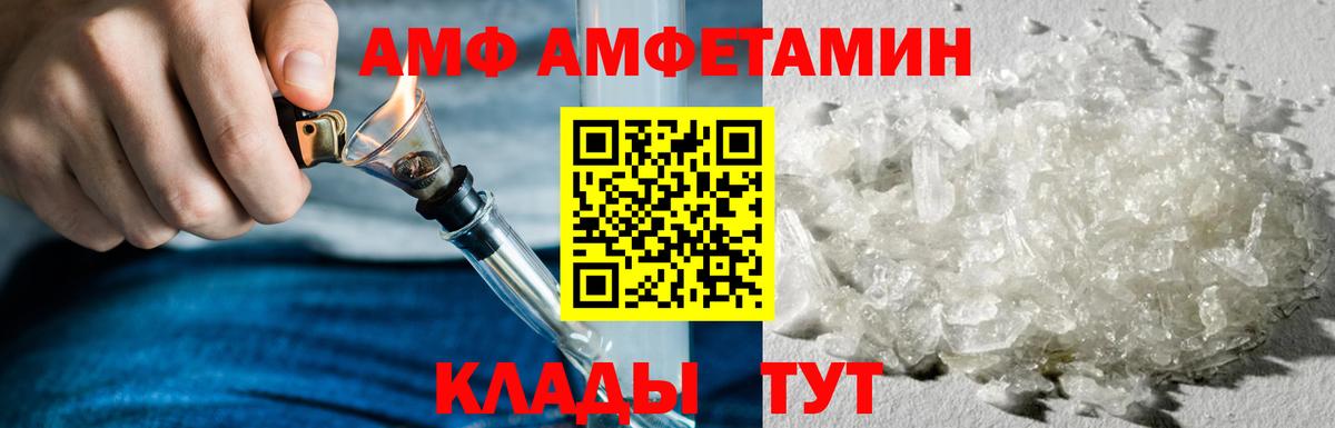 АМФ VHQ  Вход с VPN  АМФ  Избербаш 