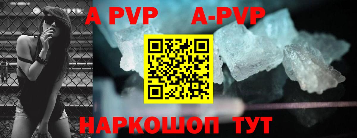 Alpha-PVP СК Избербаш