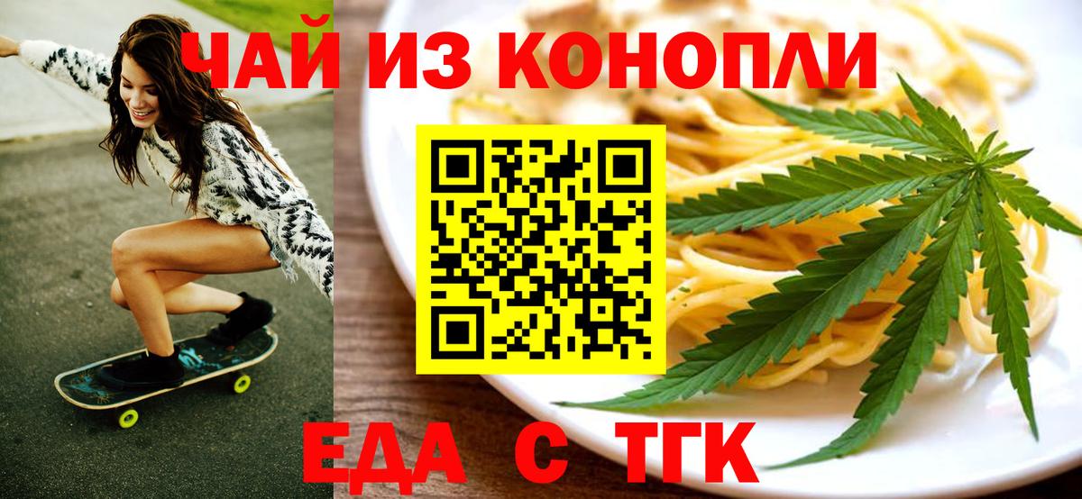 Cannafood конопля  Вход с VPN  Избербаш 
