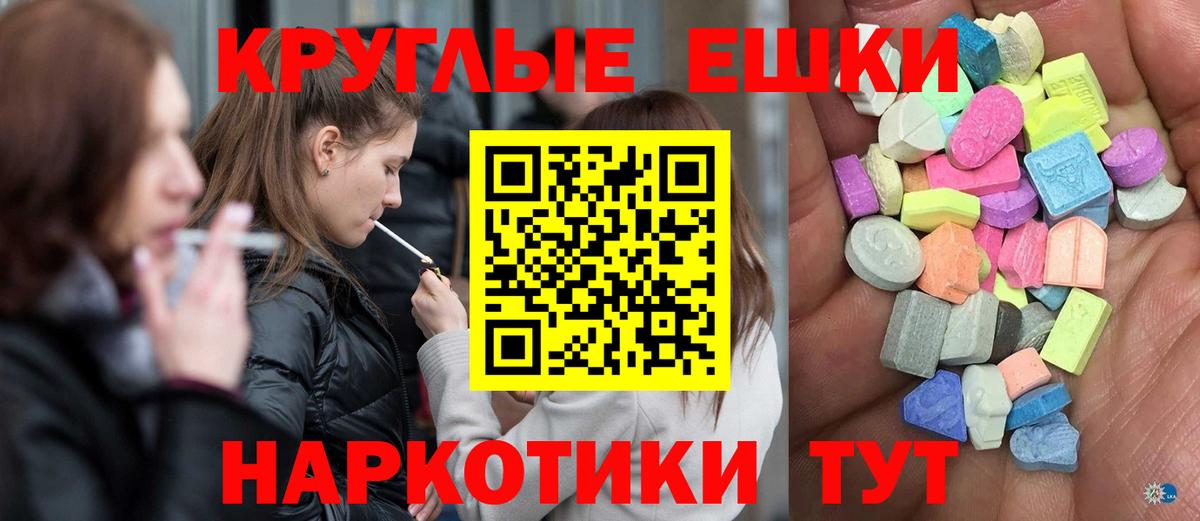ЭКСТАЗИ 250 мг  Экстази  Избербаш  ЭКСТАЗИ 300 mg  Вход с VPN 