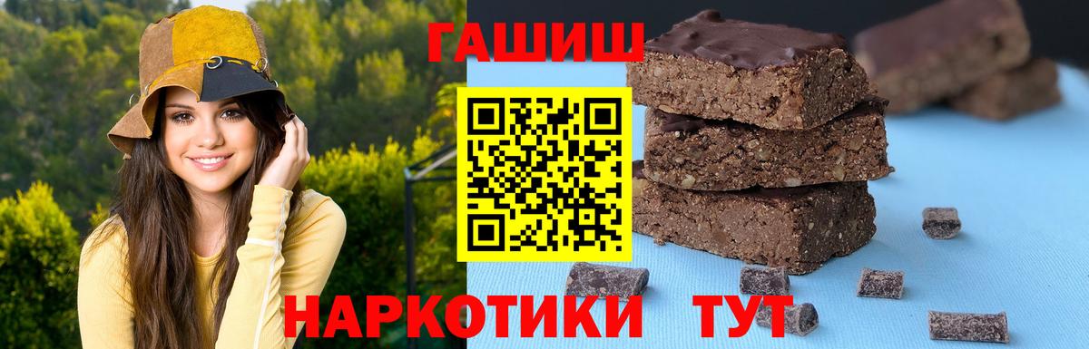 где купить наркотик  ГАШ hashish  ГАШ Premium  Вход с VPN  Избербаш 