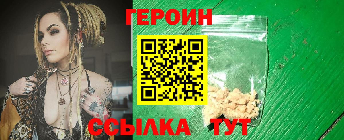 Героин белый Избербаш