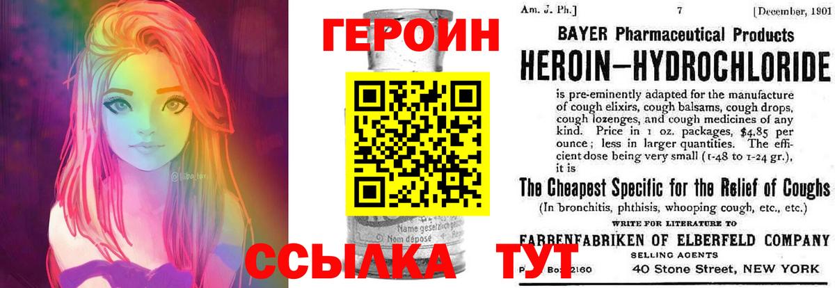 Героин VHQ  Вход с VPN  Избербаш 
