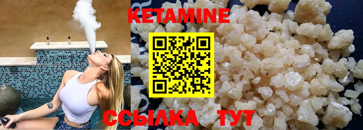 КЕТАМИН VHQ  Вход с VPN  Избербаш 
