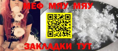 мефедрон мука Кумертау