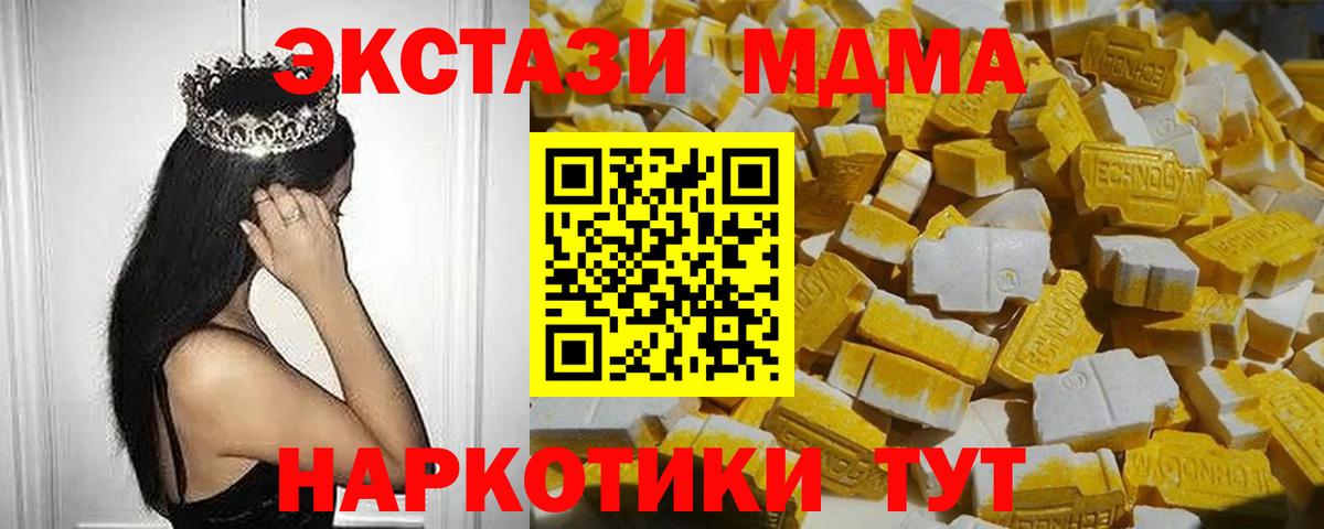 MDMA Molly  МДМА кристаллы  Избербаш  Вход с VPN 
