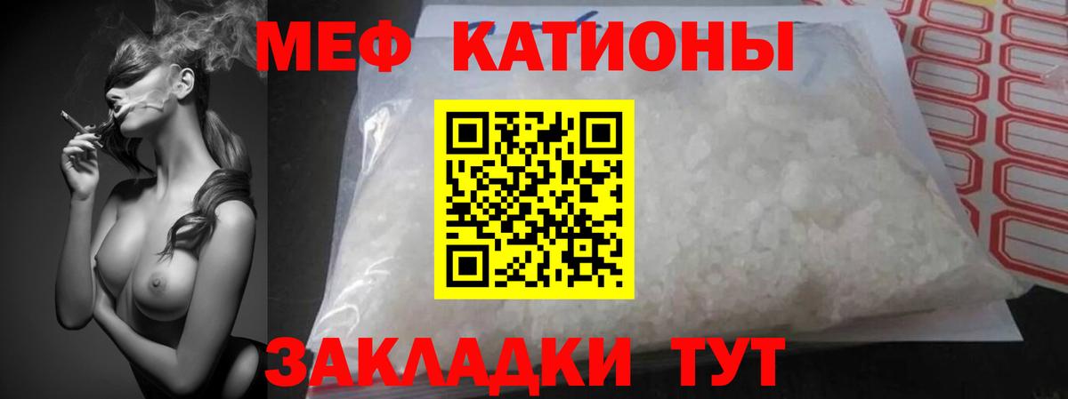 Меф кристаллы Избербаш