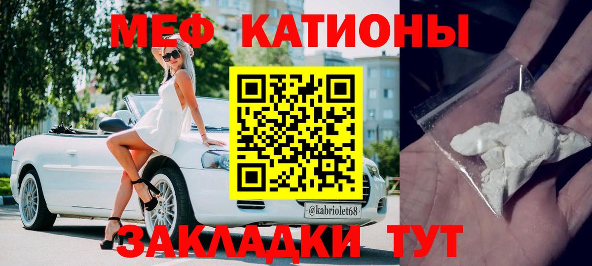 МЕФ VHQ  Меф VHQ  Избербаш  Мефедрон  Вход с VPN 