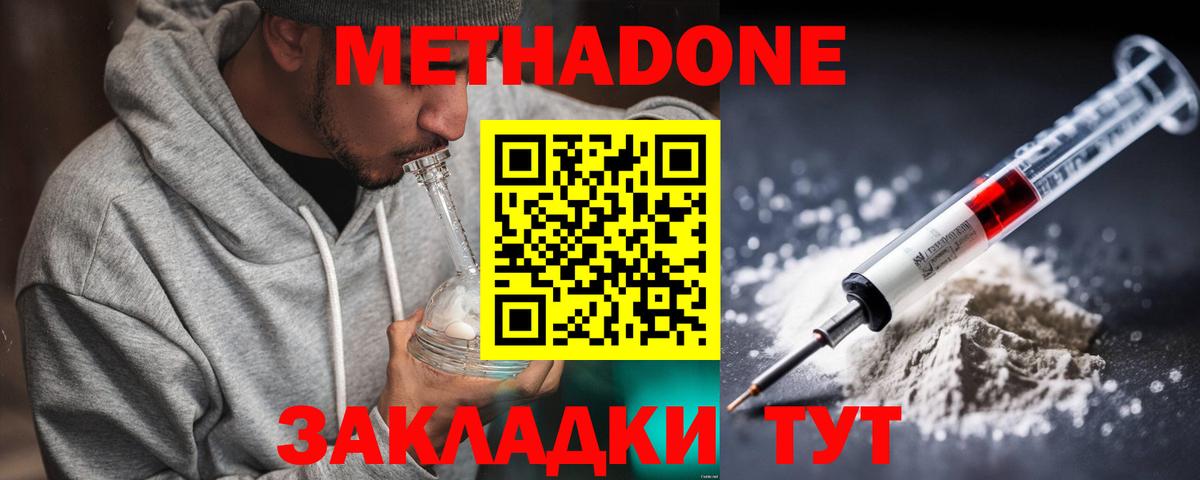 даркнет Telegram  Вход с VPN  Избербаш  МЕТАДОН кристалл  МЕТАДОН белоснежный 