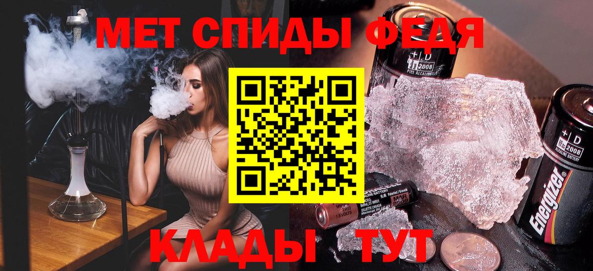 МЕТАМФЕТАМИН Декстрометамфетамин 99.9% Избербаш